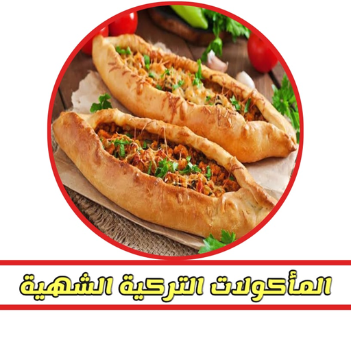 Turkish cooking recipes withou