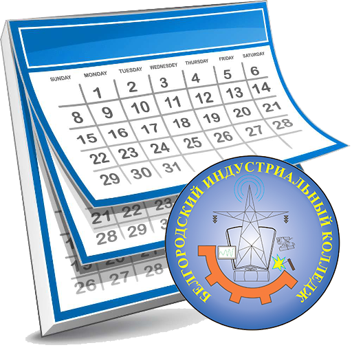 Расписание занятий