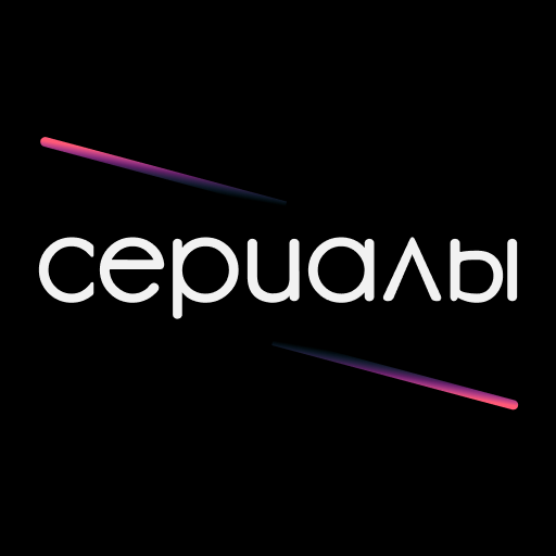 Сериалы HD. Скачать и смотреть