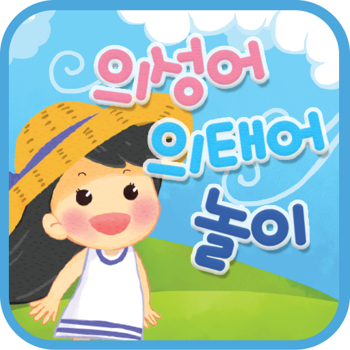 Onomatopoeia - Child Korean