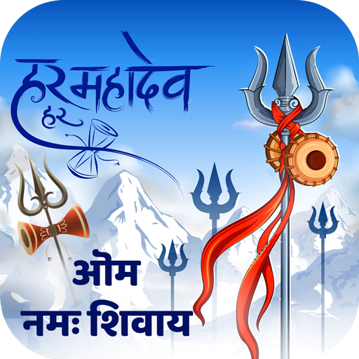 Mahadev Wallpaper & Ringtone