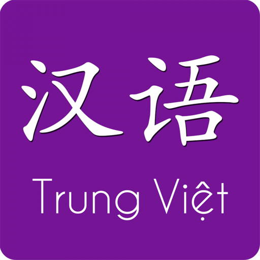 Từ điển Tiếng Trung