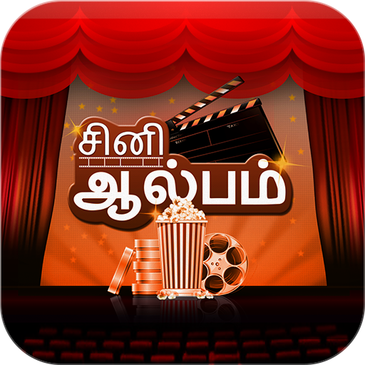 Tamil Cinema