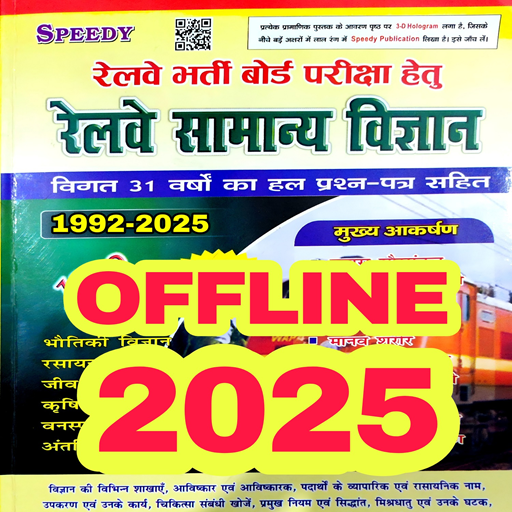 Speedy Science 2025