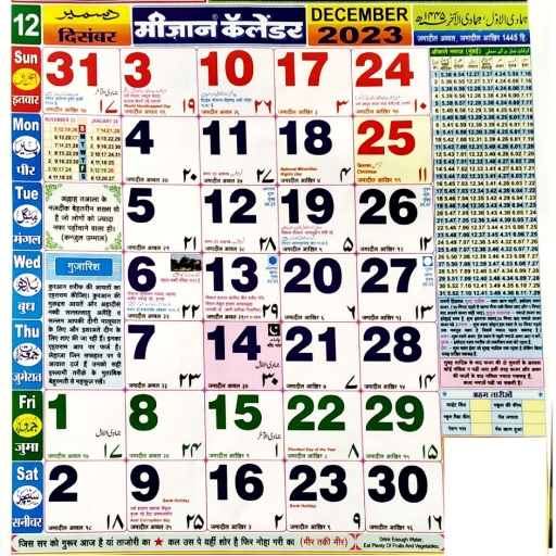 Islamic Calendar 2023