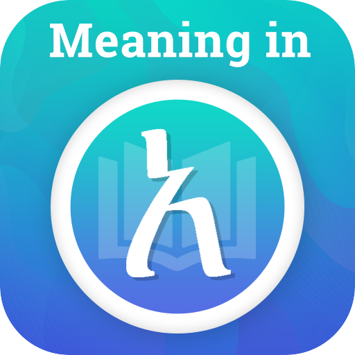 Meaning in Amharic