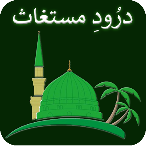 Durood E Mustaghas