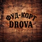 фуд-корт DROVA