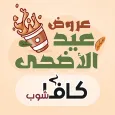 Qavashop - كافا شوب