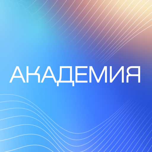 Академия Норникель