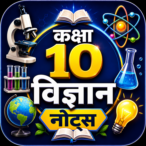 Class 10 Science Notes Hindi