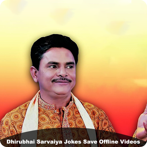 Dhirubhai sarvaiya deals jokes 2018