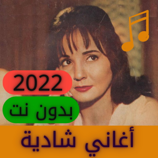 Shadia Songs 2021 Complete | W