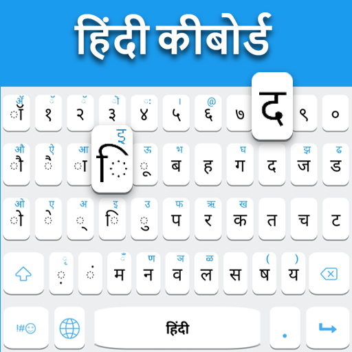 Bàn phím tiếng Hindi