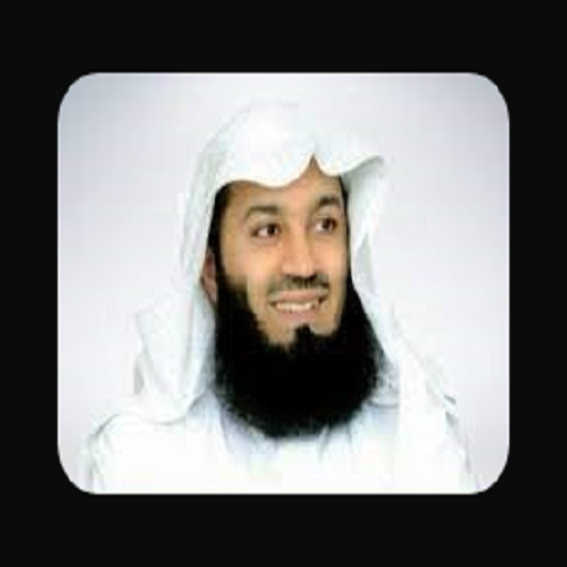 Mufti Menk-MP3 Offline Lecture