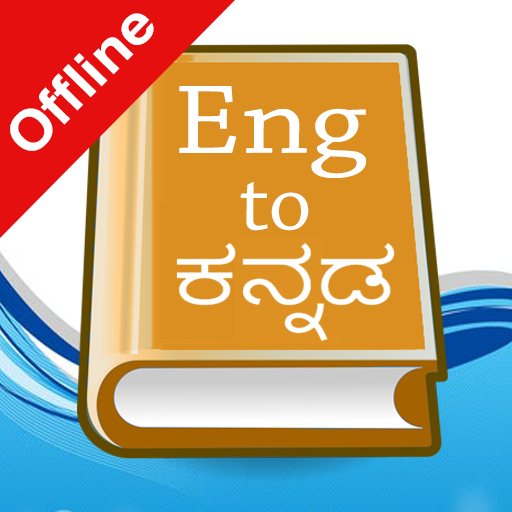 English Kannada Dictionary