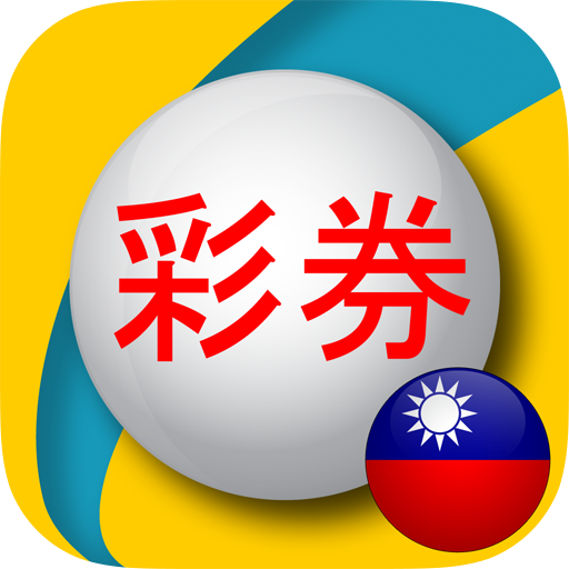 Fast Taiwan Lottery Results
