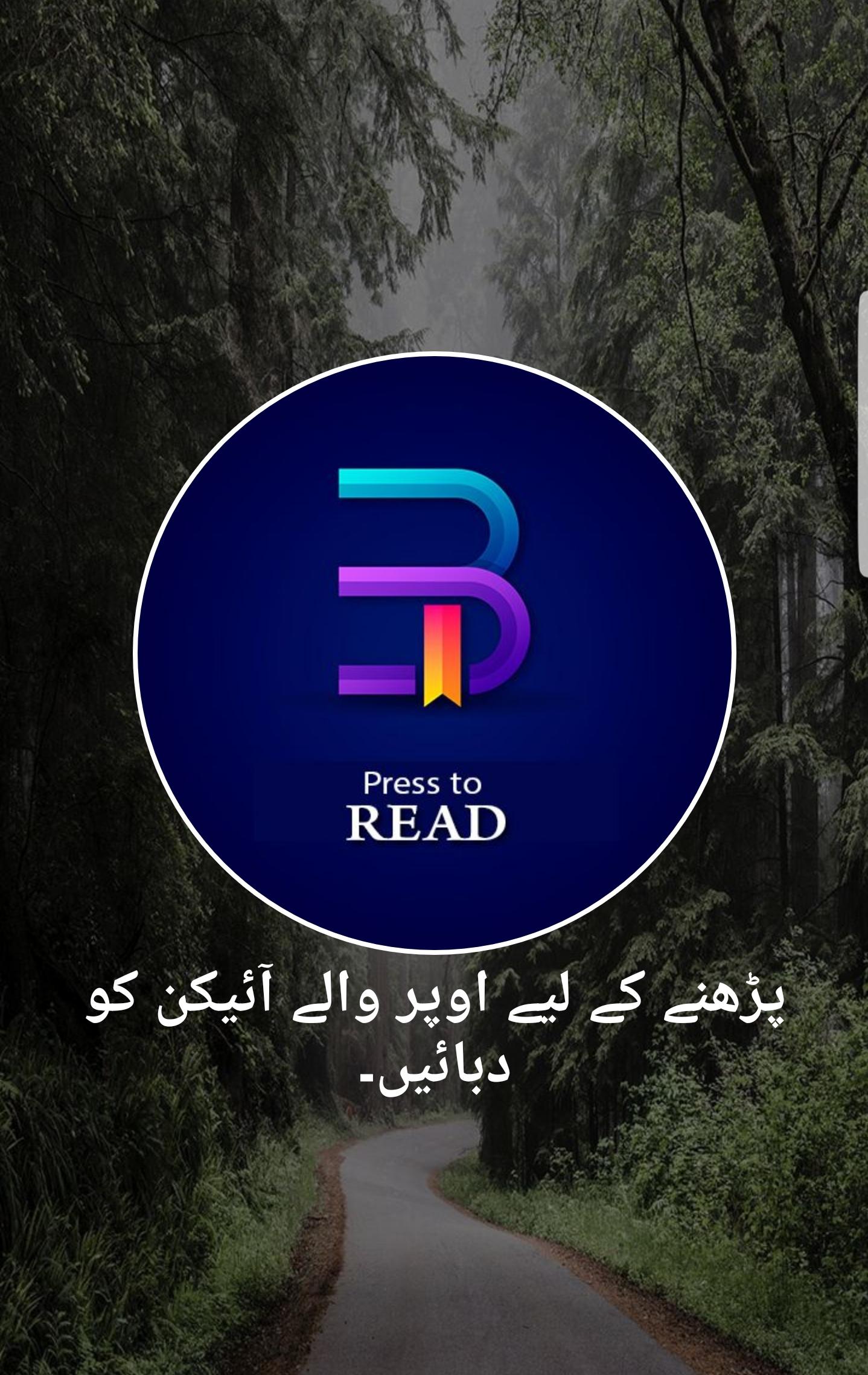 Descargar Hussn e isshq -urdu novel en PC | GameLoop Oficial