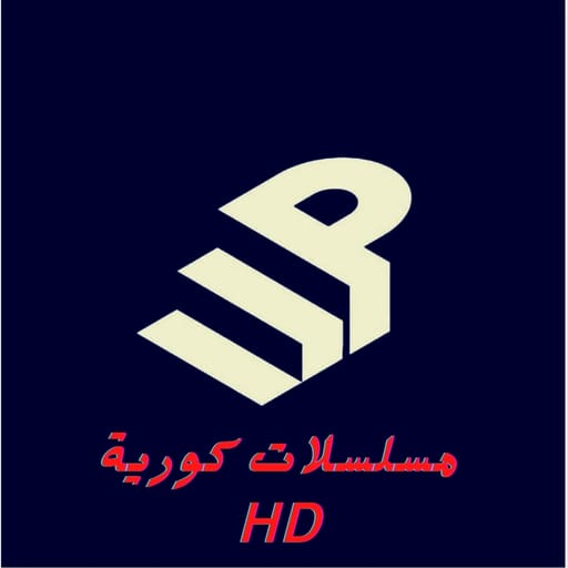 مسلسلات كورية HD