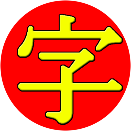 JiShop Kanji Dictionary