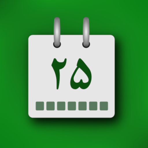 Persian Iranian Calendar