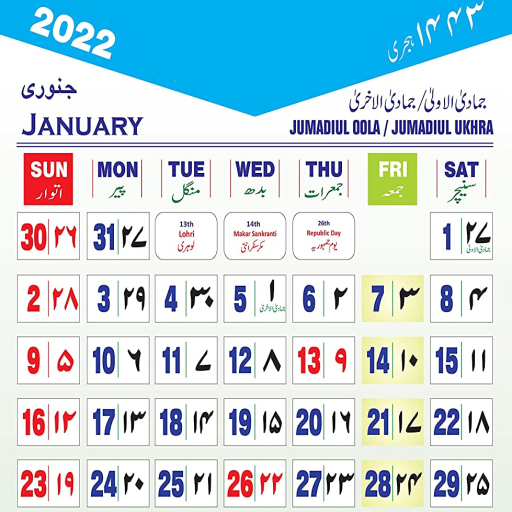 Urdu Calendar 2022