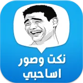 نكت وصور مصرية