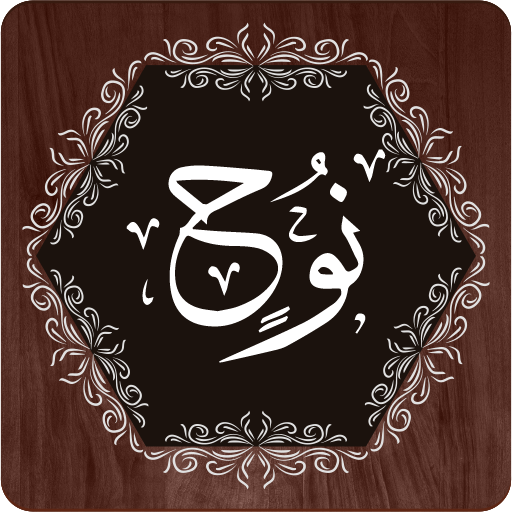 Surah Nuh