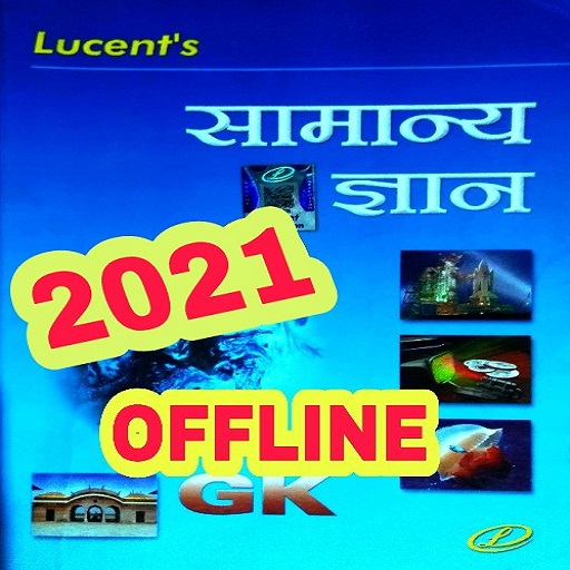 Lucent GK 2020 Hindi Offline B