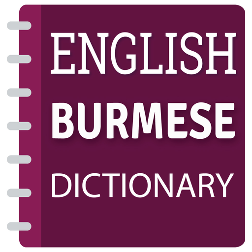 English to Burmese Translator