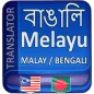 Melayu Bangla Translation