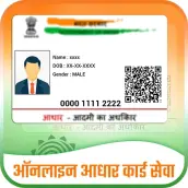 Aadhar Card-Check Status,Guide