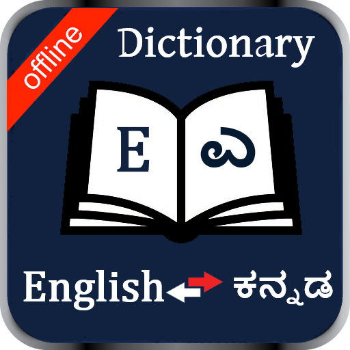 English to Kannada Dictionary (Offline)