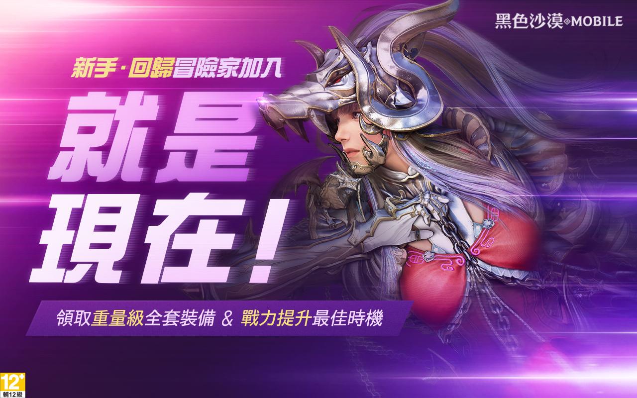 Download 黑色沙漠mobile Android On Pc