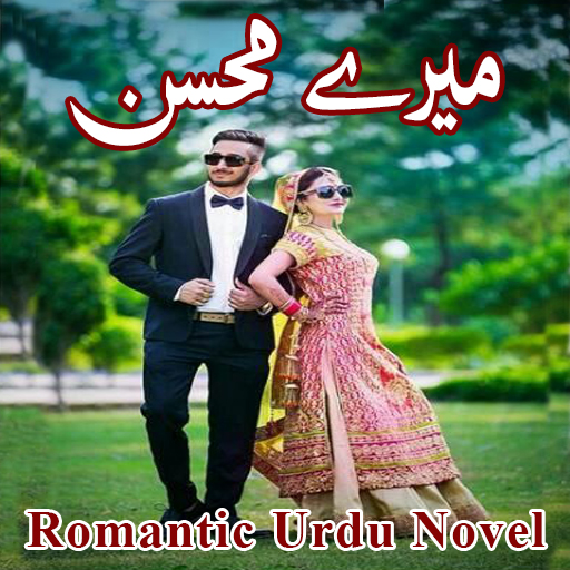 Mery Mohsin - Romantic Novel