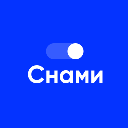 СНАМИ