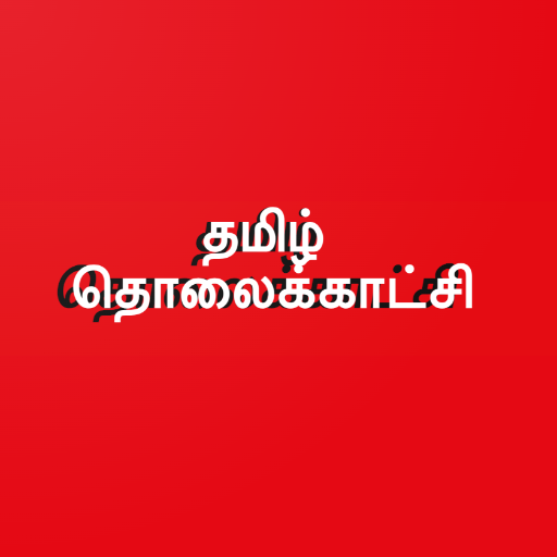 Tamil TV | தமிழ் தொலைக்காட்சி