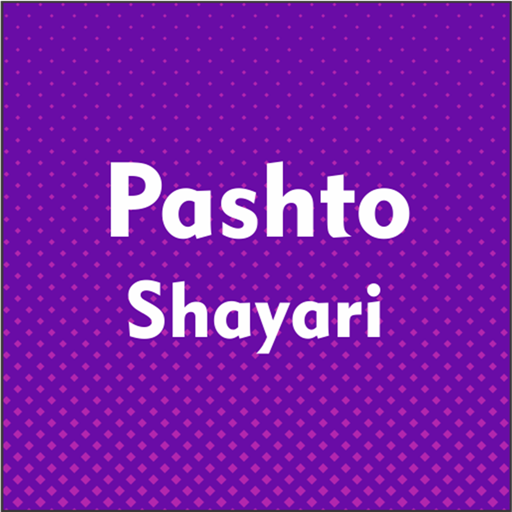 پښتو شاعري - Pashto Shayari