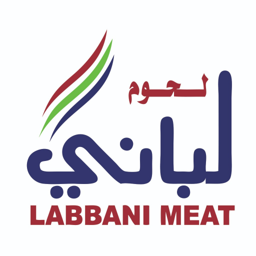 لحوم لباني