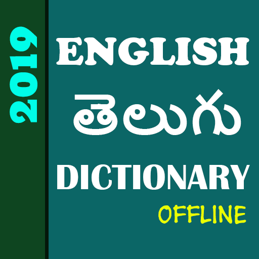 English to Telugu Dictionary