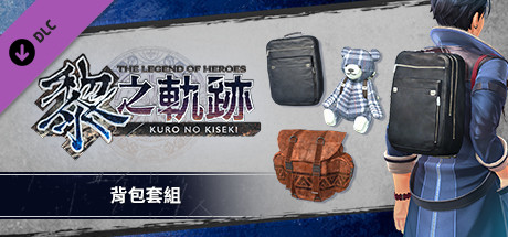 The Legend of Heroes: Kuro no Kiseki - Backpack Set