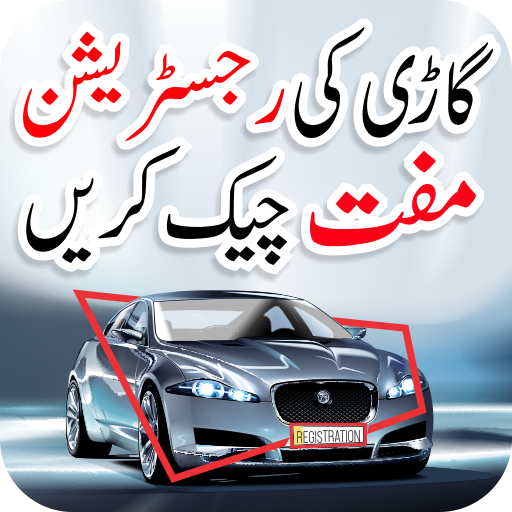 Online Vehicle Verification Ve