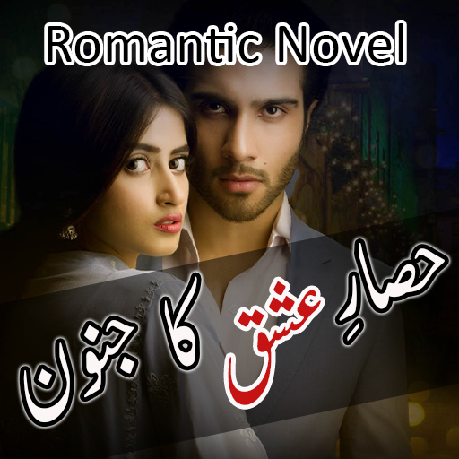 Hisar E Ishq Ka Janoon - Roman