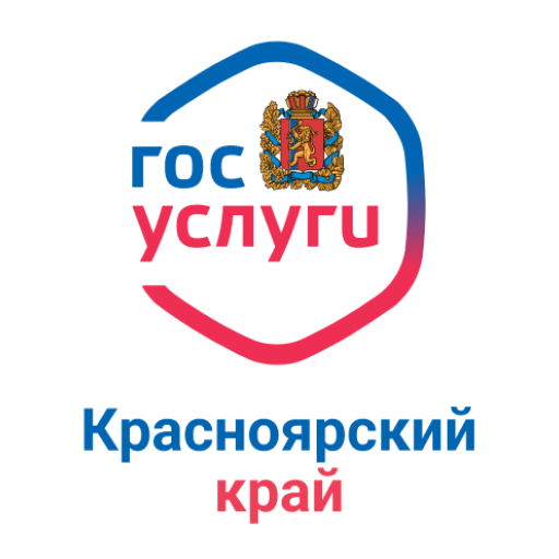 Госуслуги Красноярского края