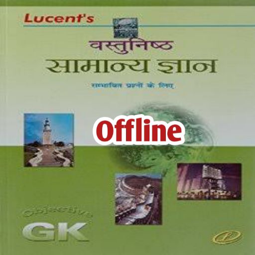 Lucent Gk Objective Book Hindi