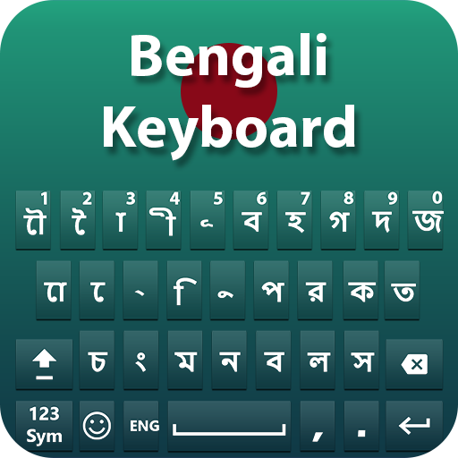 बांग्ला कीबोर्ड