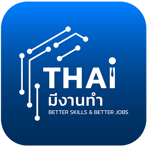 ไทยมีงานทำ
