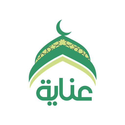 عناية | Enaayah