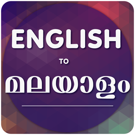 English Malayalam Translator