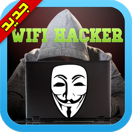 Wifi Hacker Pro - Prank